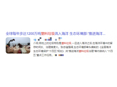 限塑、禁塑從你我做起!!